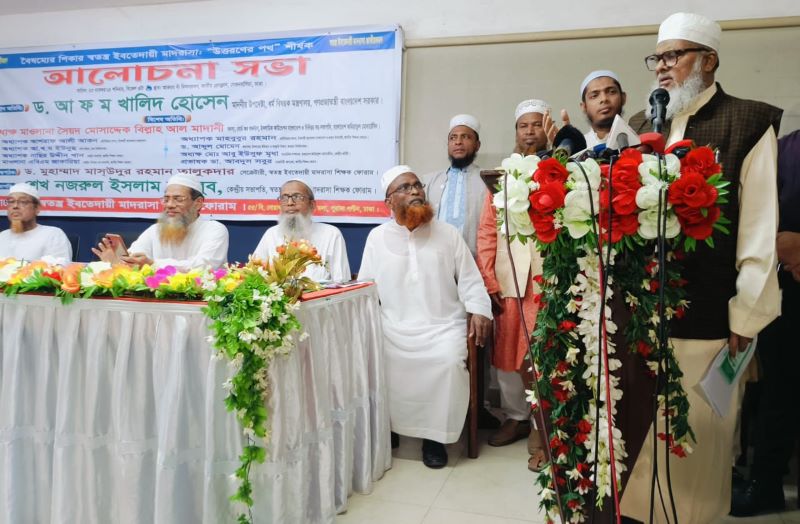 স্বতন্ত্র ইবতেদায়ী মাদ্রাসা জাতীয়করণের দাবির প্রতি সমর্থন ধর্ম উপদেষ্টার